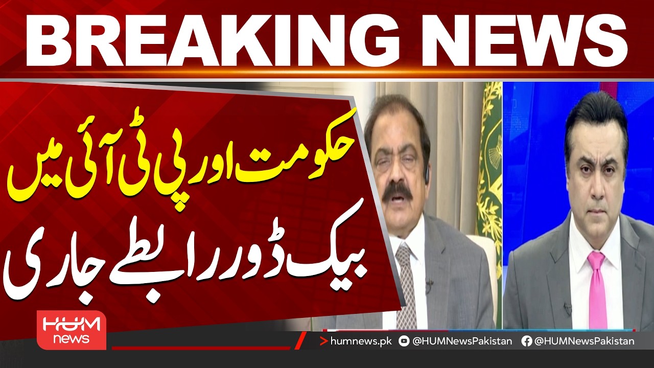 Government and PTI Secret Contacts Continue | Latest Pakistan Political News| Hum News | Pakistan