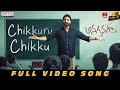Chikkuru Chikku Full Song from Anaganaga 🎶