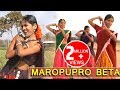 Maropupro beta  banjara dance song  kamal digital