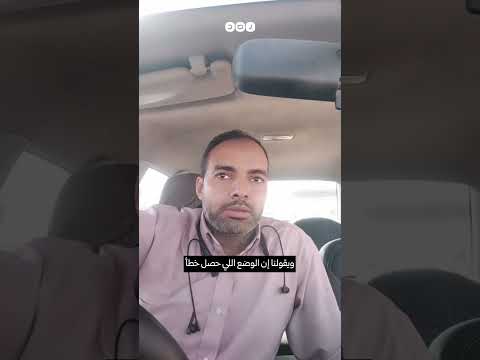 الموضوع فيه عك مواطن ينتقد عدم الشفافية في إسكان موظفي العاصمة الإدارية