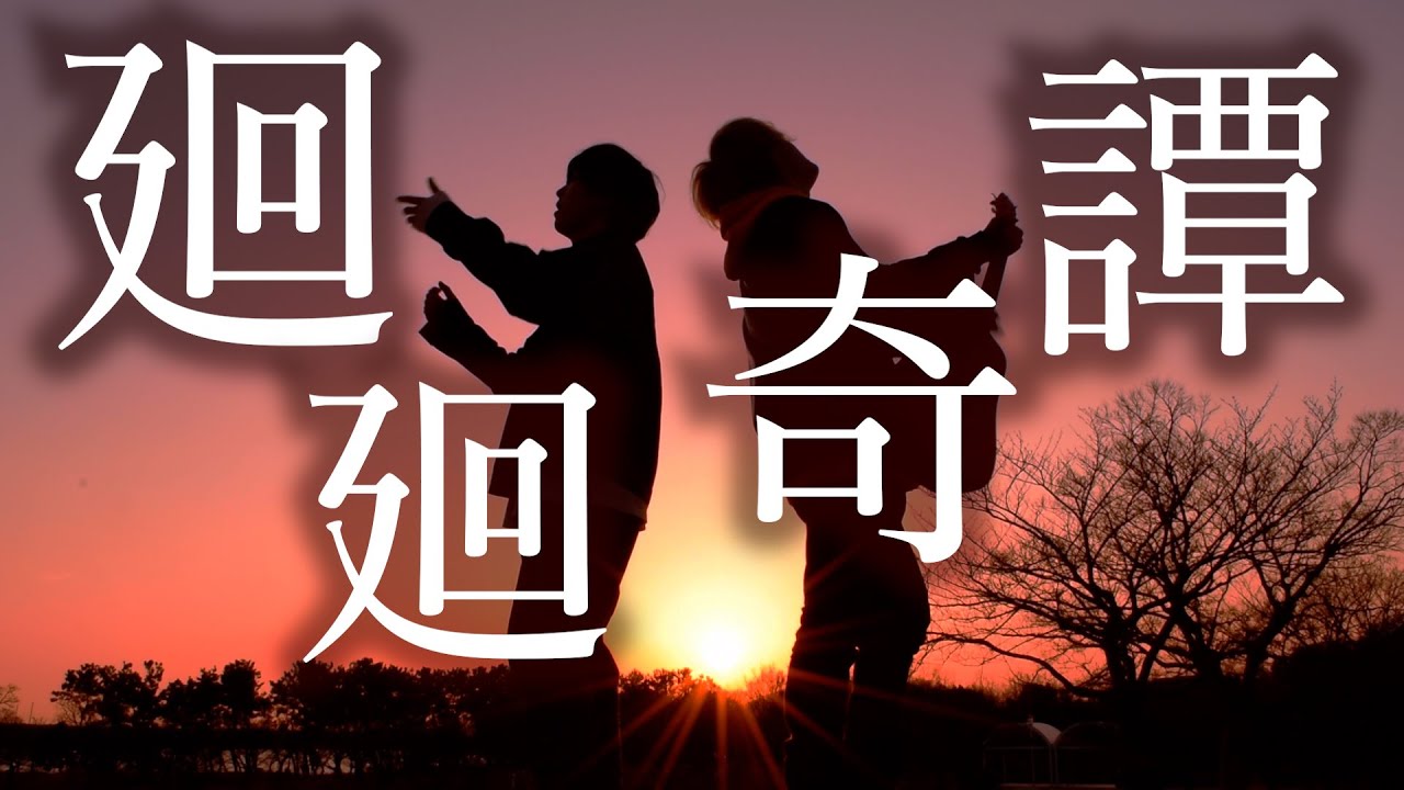 歌詞 注射器 に チュチュ チュチュ