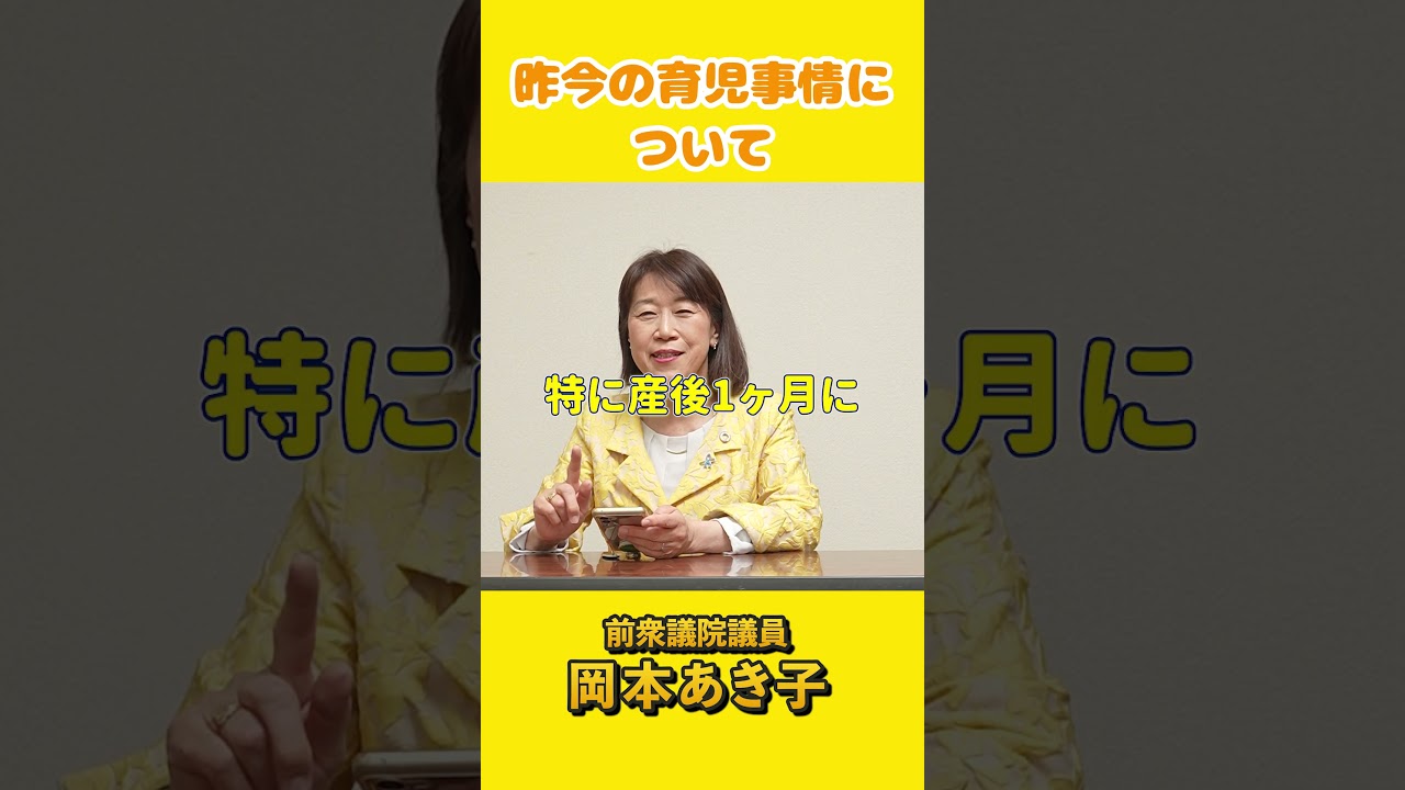 【ぶっちゃけあき子】子育ての今と昔