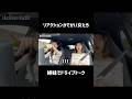 【アナウンサーの休日】見ての通り関西人です笑 似てない姉妹👭フルはYouTube本編で #御殿場 #ドライブ #ドライブトーク