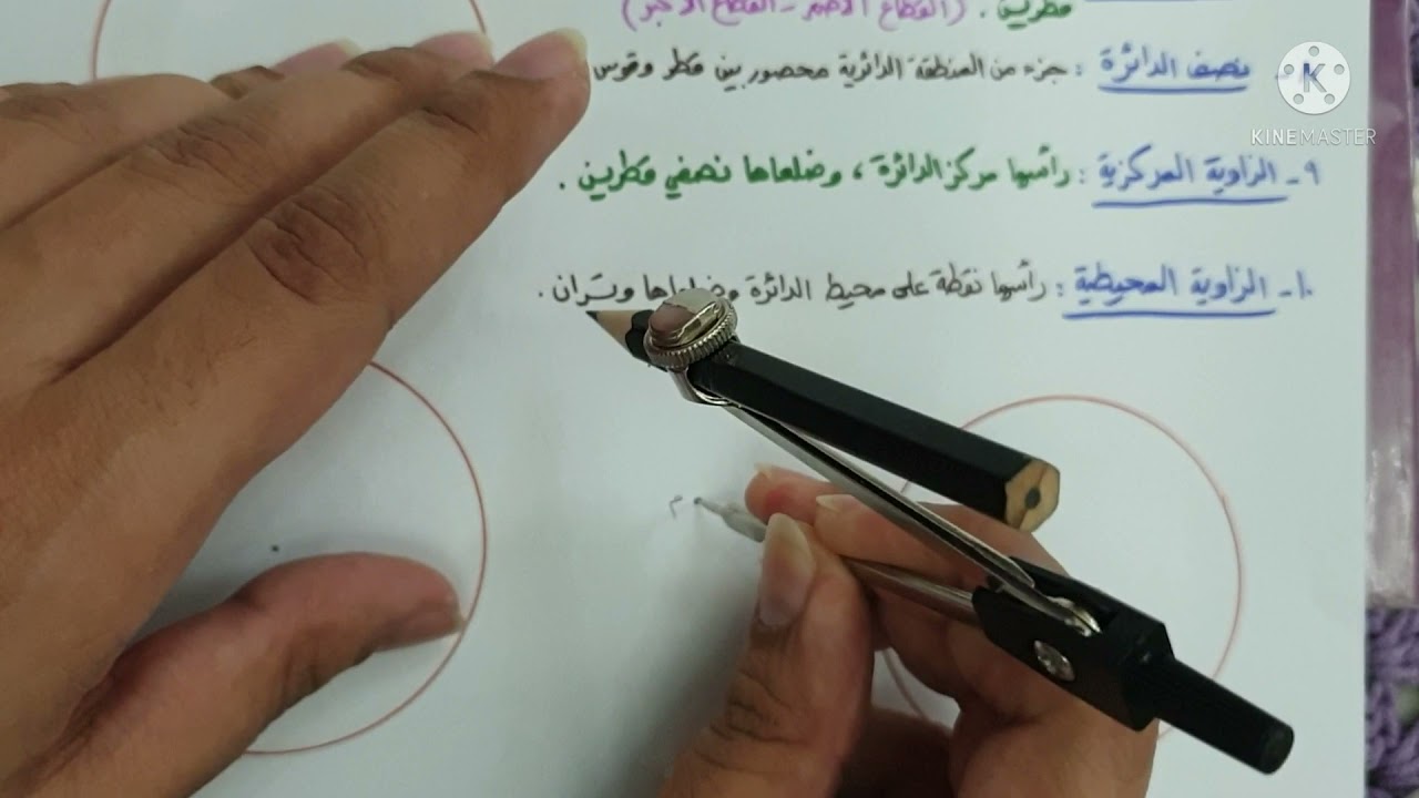 الدائرة - تاسع ف١