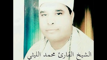 الشيخ محمد الليثي تلاوة فجر نادرة من سورة غافر فترة الثمانينات