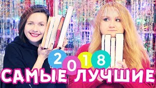 ЛУЧШИЕ КНИГИ 2018 | ЧИТАТЬ ОБЯЗАТЕЛЬНО