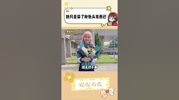 她有什么错呢？她不过是染了自己喜欢的粉色头发，她不过是想把自己努力得到了好结果分享给最亲的人啊！#抑郁  #染发 #网暴有多么可怕 #苦难专挑苦命人 #恶评
