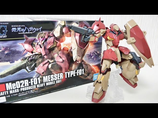 HG 1/144 メッサーF01、キュベレイ 2点セット sddefault.jpg