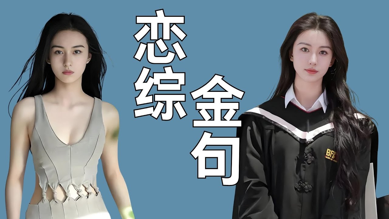 罢录、怒怼导演、自称待爆00花，小牌大耍，录音哥配公关姐，恋综被嘉宾玩成宫斗+谍战？#有秘密的我们2 #王梓莼 #包洁仪 #恋综 #郑天浩