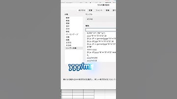 【Excel】日付けの桁ズレ即修正！#shorts #エクセル #excel #エクセル時短術 #仕事効率化 #エクセル初心者