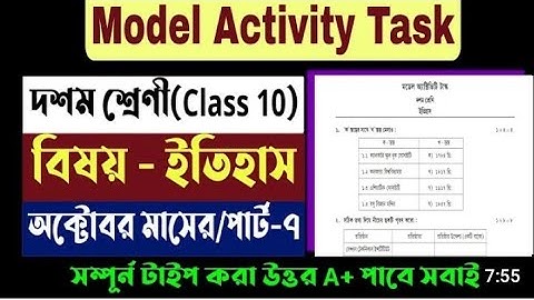 class 10 model activity task history  Part  7||model activity task class 10 part 7 October.