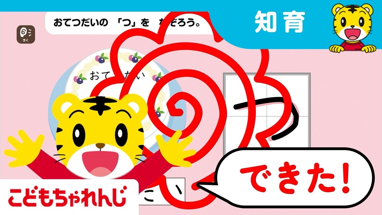 こどもちゃれんじすてっぷ〉たいけんばん 4・5歳の通信教育