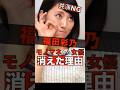 福田彩乃がテレビから消えた本当の理由がヤバすぎる #shorts #ゴシップ #芸能人 #芸能界 #おもしろい #雑学 #芸人 #福田彩乃