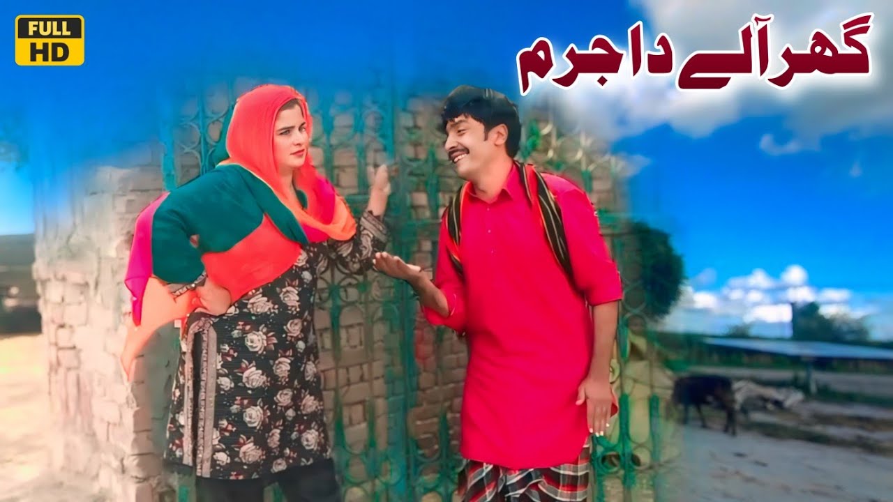 GHAR AALAY DA JURM // Tallu Mahnoor Sial DR Wajid SIMRAN новое смешное видео 2025