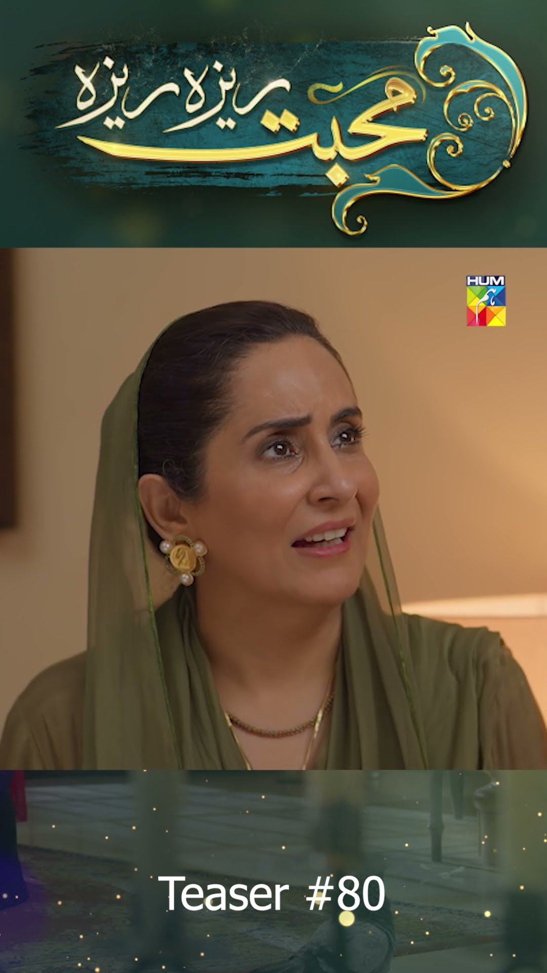 Mohabbat Reza Reza - Episode 80 Teaser #shorts #humtv #minsamalik #mirzazainbaig #pakistanidrama