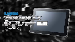 ZEROSHOCKタブレットSlim　紹介