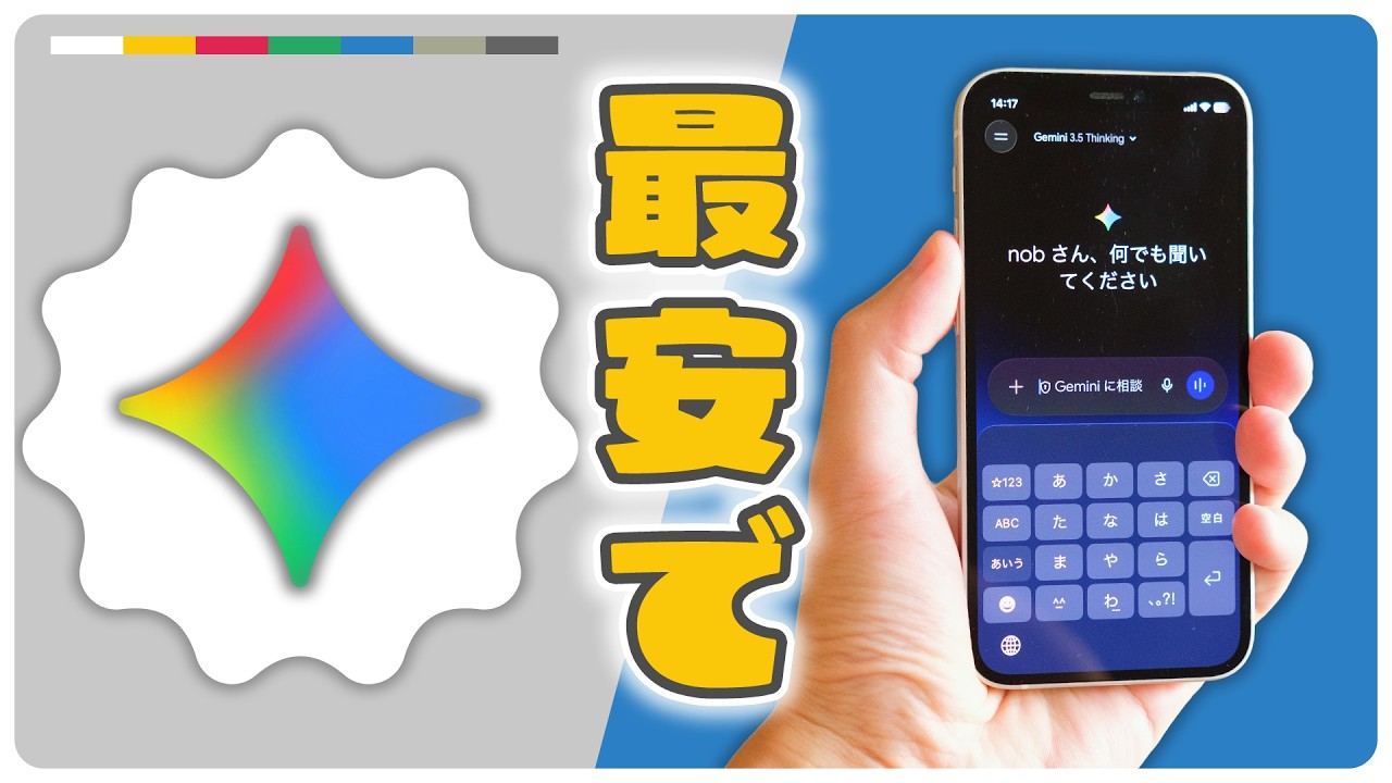 Gemini高くない？半額で使えるGoogle Workspaceという選択肢 | ボチログ