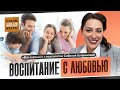 Секрет спокойного родительства: советы детского и семейного психолога