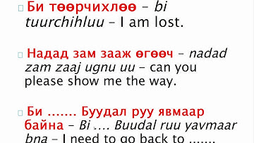 Mongolian Survival Phrases
