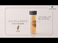 「ホットボトルの作り方」CuckooTeabagの基本