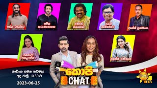 Hiru TV Copy Chat Live | 2023-06-25