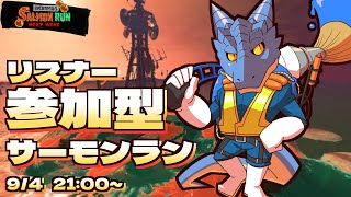 【サーモンランNW】青原ガルボ　シャケをしばく#86 in トキシラズいぶし工房【青原ガルボ/Vtuber】