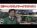 【本年もありがとうございました】MCハマノからクリスマスのご挨拶【CQチャンネル!!】