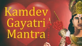 Kamdev Gayatri Mantra | Gayatri Mantra of God of Love | 108 Times