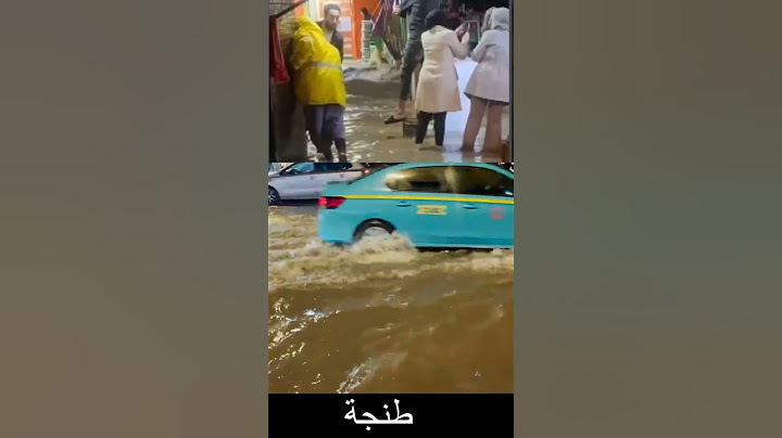 تساقطات مطرية تحول بعض شوارع منطقة بنديبان بطنجة الى برك مائية