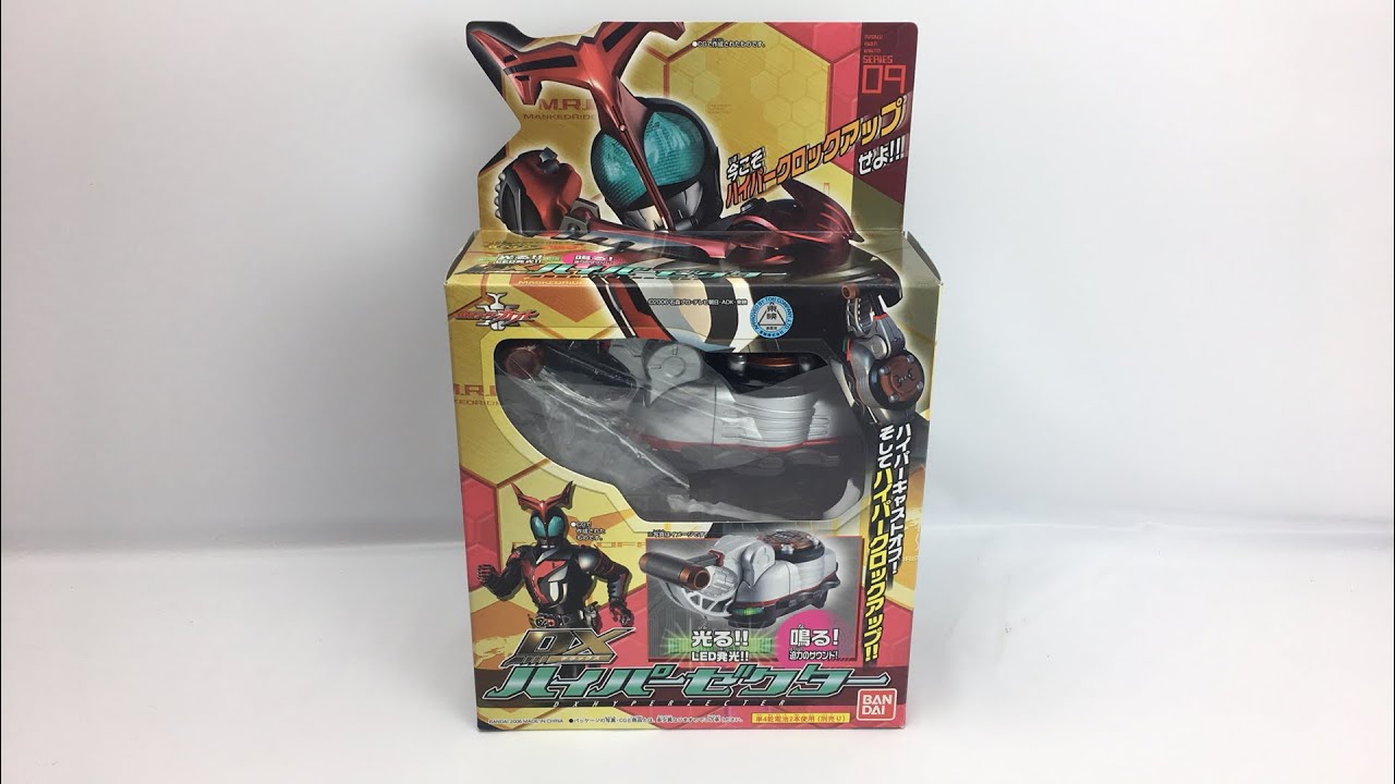 [BOXED] KR Kabuto: DX Hyper Zecter - YouTube