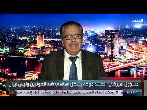 مسؤول يمني لـ الحدث: مليشيا الحوثي تحاول إخفاء خسائرها