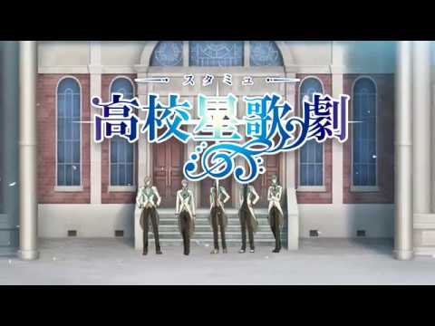 「スタミュ(第3期)」PV