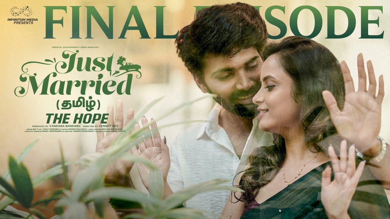 Just Married | Final Episode | The Hope | Tamil Web Series | Sheetal Gauthaman | Infinitum Media