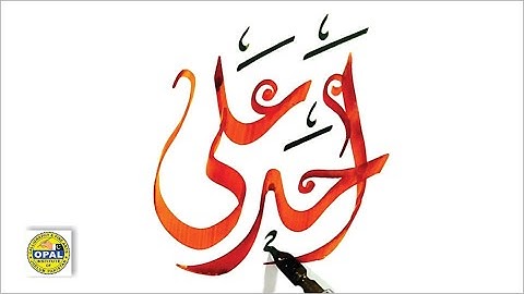 OPAL-Arabic Calligraphy in Diwani Script