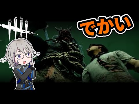 🔴 DBD｜でかつよ？「マイリトルオニ」！？【VTuber】【#デッドバイデイライト 】