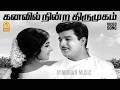 Kanavil Nindra Thirumugam - HD Video Song | கனவில் நின்ற | Teacheramma | Jaishankar | Vijayakumari