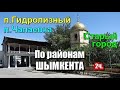 По районам г Шымкента  (2ч)