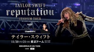 The commercial for taylor swift's reputation stadium tour in tokyo.