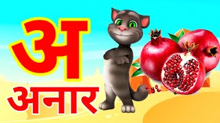 क से कबूतर 🕊️|  Phonics Song 2 With TWO Words in 3D - Numbers Songs with Sounds for Children
