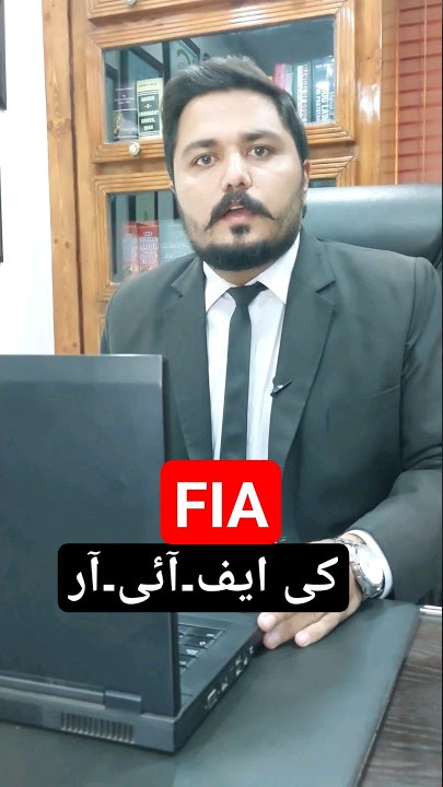 How to register FIA FIR #legalinformation #fia #fir