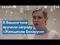 Активистки из Беларуси требуют возбудить дело против Лукашенко