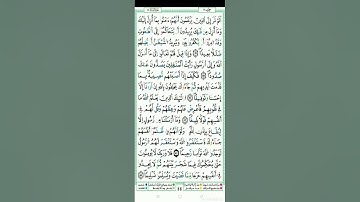 قراءة سريعة من اجل التكرار والحفظ والقراءة الجزء 5 (الحزبين 9\10) سورة النساء