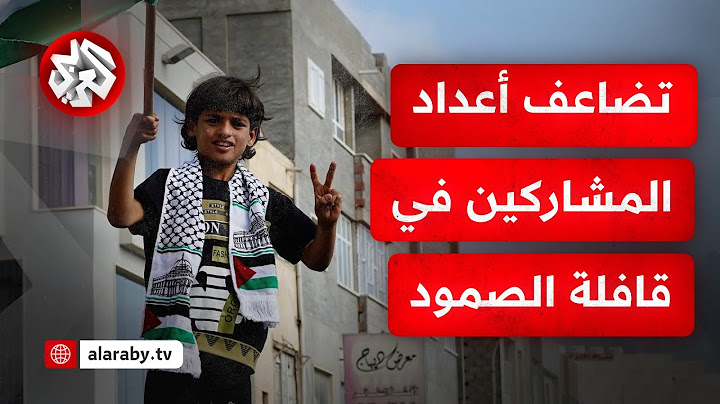 استقبال شعبي حاشد لقافلة الصمود في مدينة مصراتة الليبية وأعداد المتطوعين تتزايد من كل مدن ليبيا