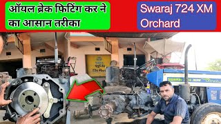 ?Swaraj 724 XM Orchard Oil Disc Barek Repair || स्वराज 724 XM ऑर्चर्ड ऑयल डिस्क ब्रेक रिपेयर ||