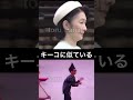 【視聴者様リクエスト】君はキーコに似ている　#shorts #ショート動画#皇室 #皇族 #秋篠宮＃紀子様
