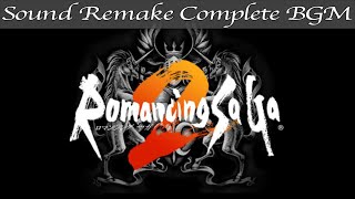 【BGM】Romancing SaGa 2  ロマンシング サ・ガ 2Complete Soundtrack【サウンドリメイク】