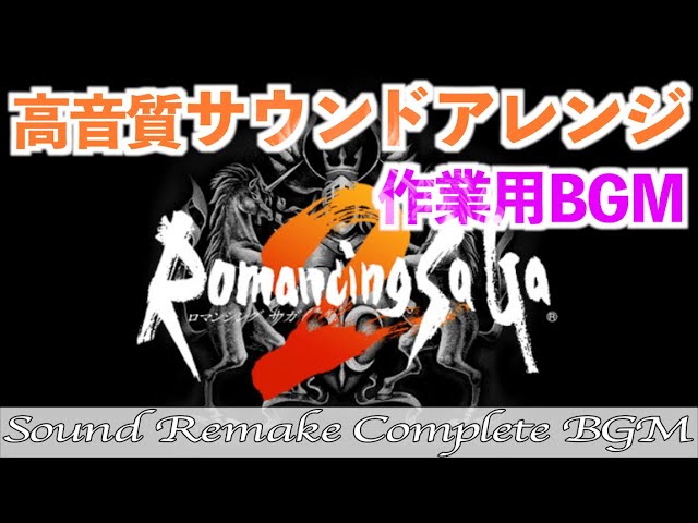 Romancing SaGa 2 - Eternal Romance - Full Album - YouTube