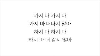 빅뱅 (ビッグバン)－「MONSTER」LYRICS 가사 한국어