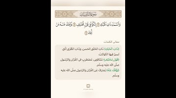 السراج في بيان غريب القران سورة الذاريات 2 مع تلاوة الشيخ سعد الغامدي