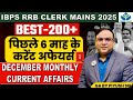 IBPS RRB PO CLERK MAINS Best 200 Last 6 Months December Month Current Affairs 2025 GA BY PIYUSH SIR